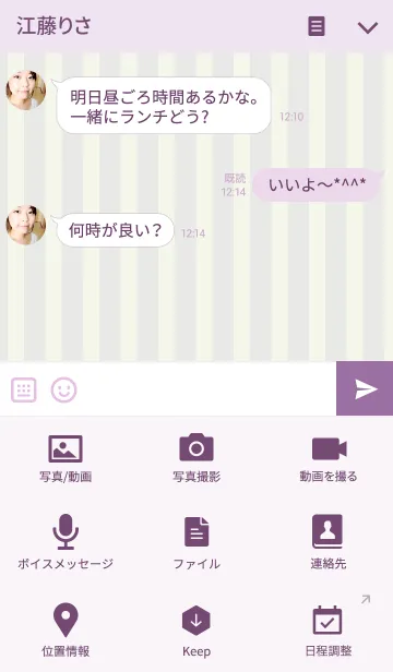 [LINE着せ替え] 赤いカーネーションの画像4