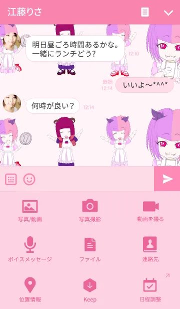 [LINE着せ替え] 父の日！原宿系骸骨ロックメイドガール...の画像4