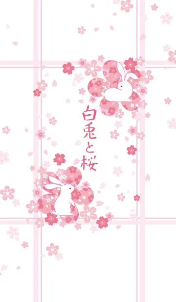 [LINE着せ替え] 白兎と桜の画像1