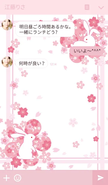 [LINE着せ替え] 白兎と桜の画像3