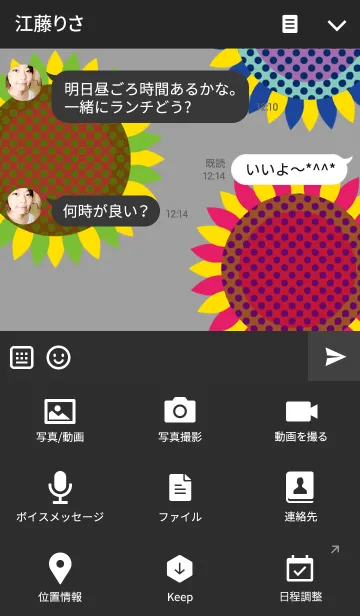 [LINE着せ替え] Happiness★ Sunflower☆の画像4