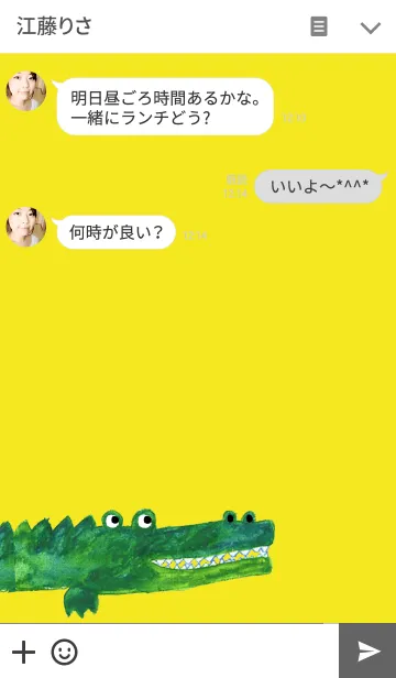 [LINE着せ替え] ワニさんの画像3