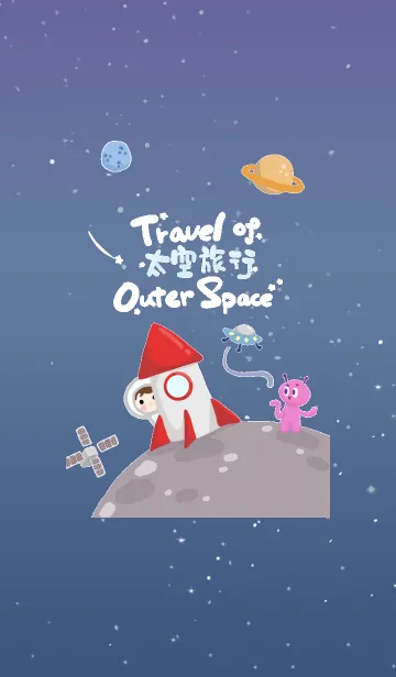 [LINE着せ替え] Travel of outer spaceの画像1