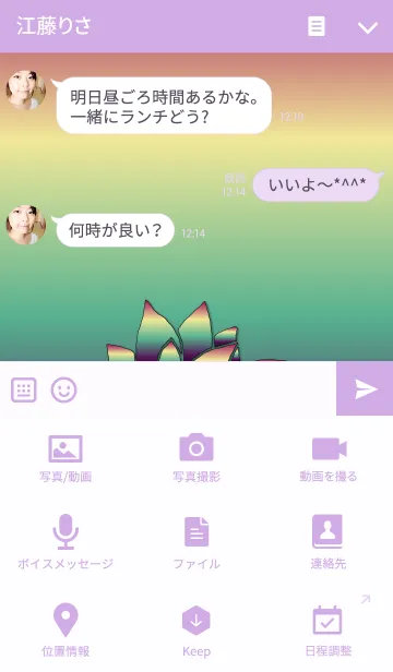 [LINE着せ替え] ～フラワー イニシャル L～の画像4