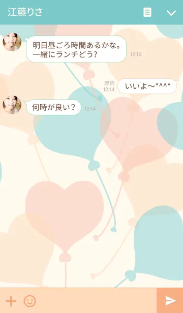 [LINE着せ替え] Colorful heart balloon basketの画像3