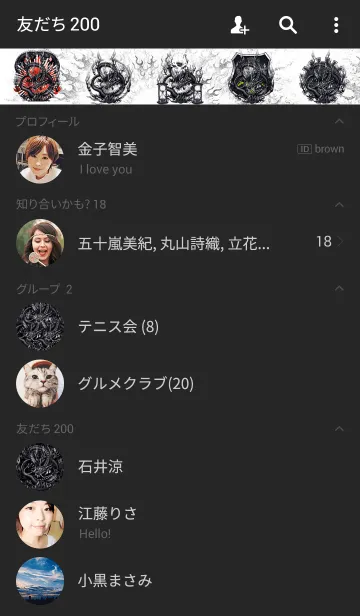 [LINE着せ替え] ジェットブラック・ファイヤードラゴン 3の画像2