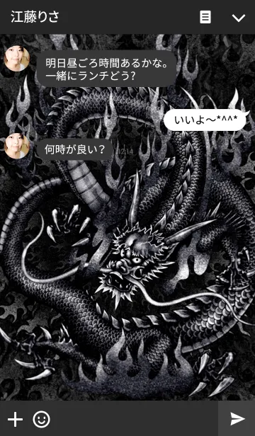 [LINE着せ替え] ジェットブラック・ファイヤードラゴン 3の画像3