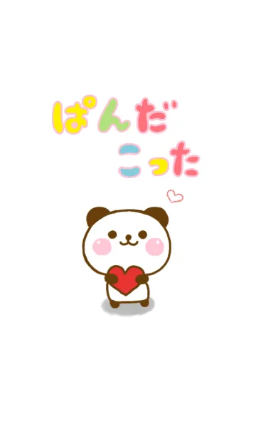 [LINE着せ替え] ぱんだこった ☆シンプルなきせかえ☆の画像1