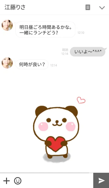 [LINE着せ替え] ぱんだこった ☆シンプルなきせかえ☆の画像3