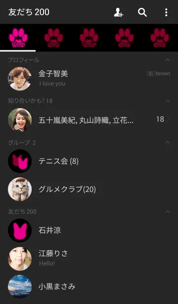 [LINE着せ替え] サーバルキャットシルエット ピンクライトの画像2