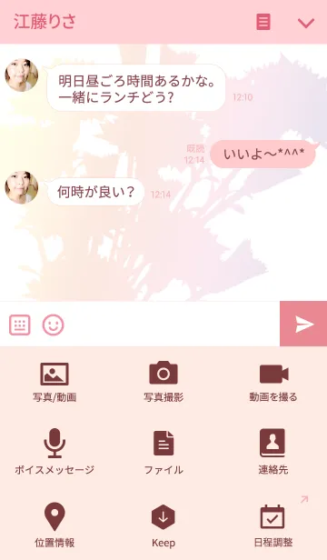 [LINE着せ替え] 母の日プレゼント1の画像4