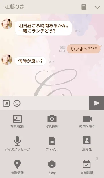 [LINE着せ替え] Initial-C- Watercolorの画像4