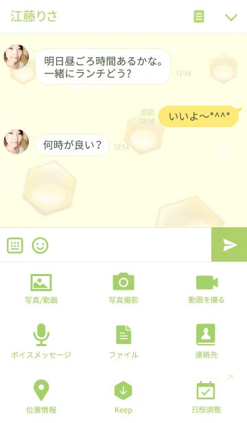 [LINE着せ替え] ハチミツの画像4