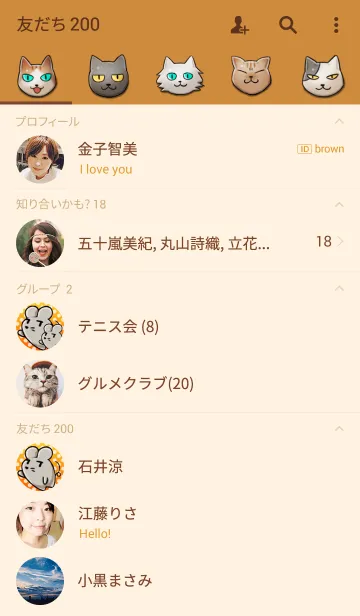 [LINE着せ替え] とっても猫なきせかえの画像2