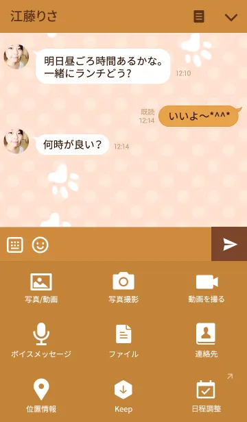 [LINE着せ替え] とっても猫なきせかえの画像4