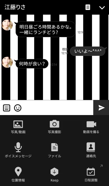 [LINE着せ替え] Initial -M- Monotone Stripeの画像4