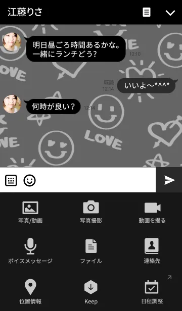 [LINE着せ替え] SMILE handwriting***Blackの画像4