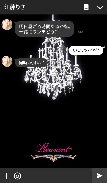 [LINE着せ替え] レディシャイニーなシャンデリア ピンクの画像3