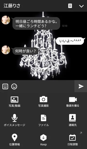 [LINE着せ替え] レディシャイニーなシャンデリア ピンクの画像4