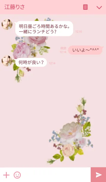 [LINE着せ替え] イングリッシュ ヘリテージの画像3