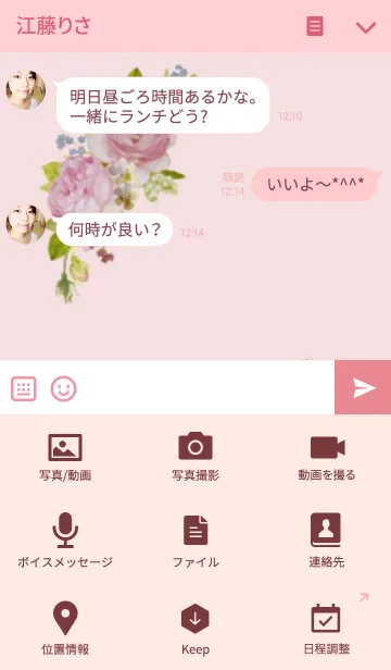 [LINE着せ替え] イングリッシュ ヘリテージの画像4