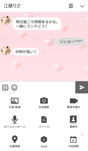 [LINE着せ替え] ハート＆ピンクの画像4