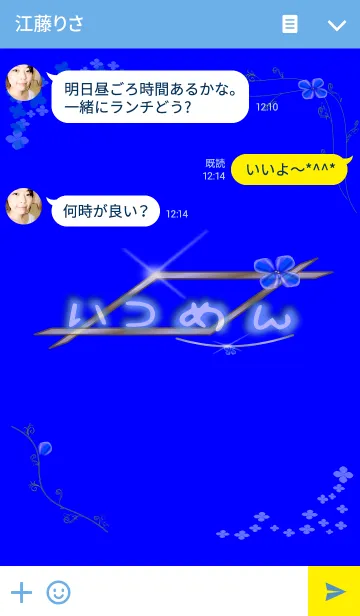 [LINE着せ替え] いつめん ブルーの画像3