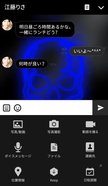 [LINE着せ替え] SKULL NEON BLUE 2の画像4