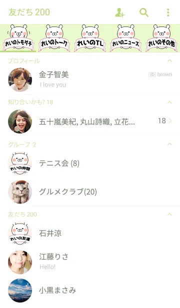 [LINE着せ替え] れい/レイちゃん専用のなまえ名前着せかえの画像2