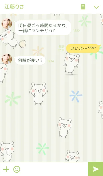 [LINE着せ替え] れい/レイちゃん専用のなまえ名前着せかえの画像3