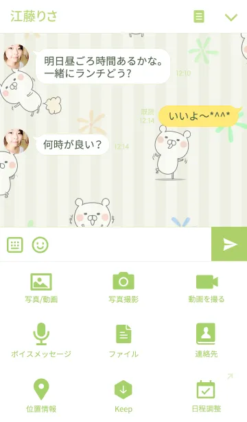 [LINE着せ替え] れい/レイちゃん専用のなまえ名前着せかえの画像4