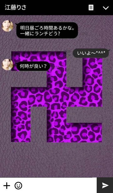 [LINE着せ替え] Leopard Manji <purple>の画像3