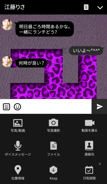 [LINE着せ替え] Leopard Manji <purple>の画像4