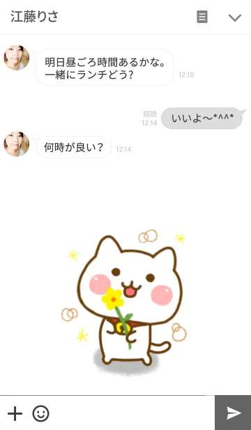 [LINE着せ替え] たまニャン ☆シンプルなきせかえ☆の画像3