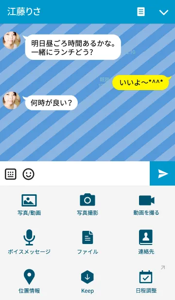 [LINE着せ替え] マイ ベイビー イズ ボーイ スタイルの画像4