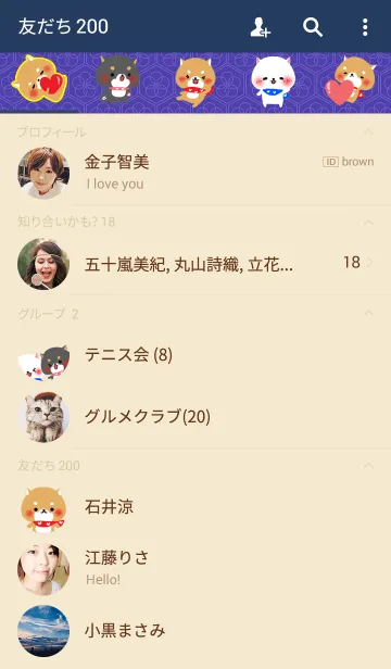 [LINE着せ替え] Pair Shiba-inu (man)の画像2