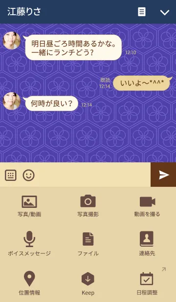 [LINE着せ替え] Pair Shiba-inu (man)の画像4