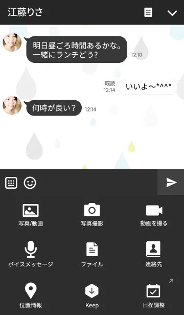 [LINE着せ替え] 雨のドロッブの画像4
