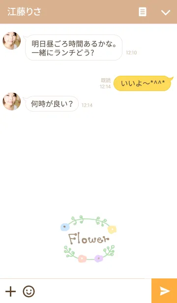 [LINE着せ替え] Handwritten flowers and lettersの画像3