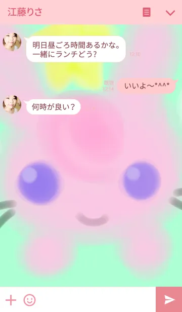 [LINE着せ替え] ウサロンの画像3