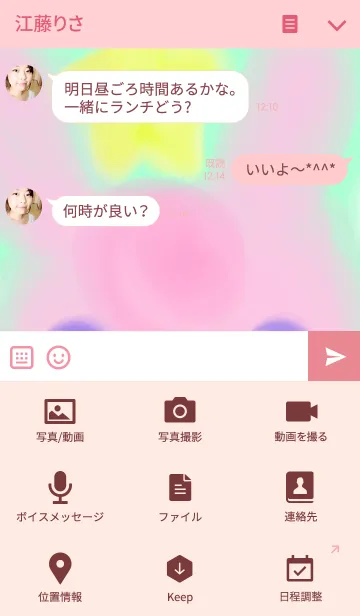 [LINE着せ替え] ウサロンの画像4