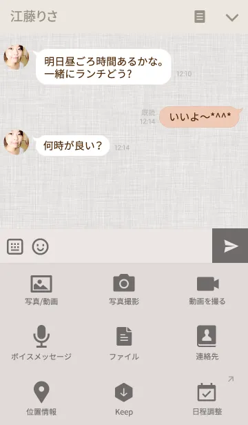 [LINE着せ替え] Simple Linenの画像4