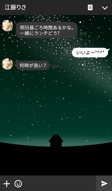 [LINE着せ替え] The Starry Heavens IIの画像3