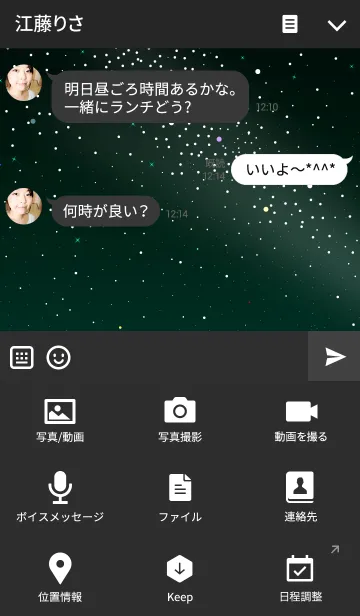 [LINE着せ替え] The Starry Heavens IIの画像4