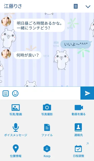 [LINE着せ替え] てっ/テッちゃん専用のなまえ名前着せかえの画像4