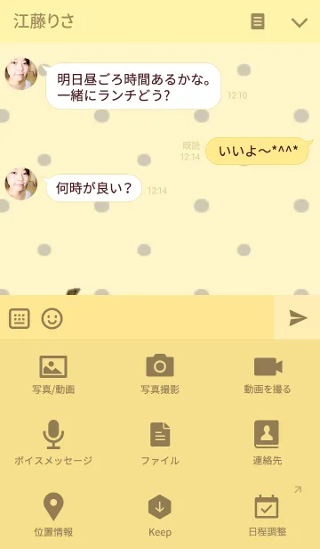 [LINE着せ替え] プリン セーラーの画像4