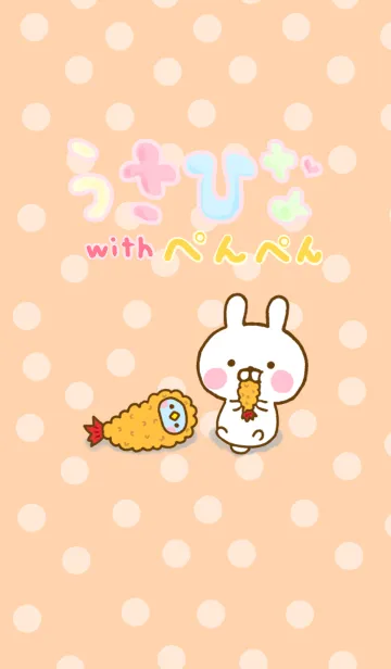 [LINE着せ替え] うさひな with ぺんぺん 11の画像1