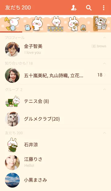 [LINE着せ替え] うさひな with ぺんぺん 11の画像2