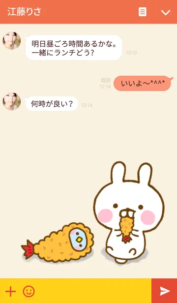 [LINE着せ替え] うさひな with ぺんぺん 11の画像3