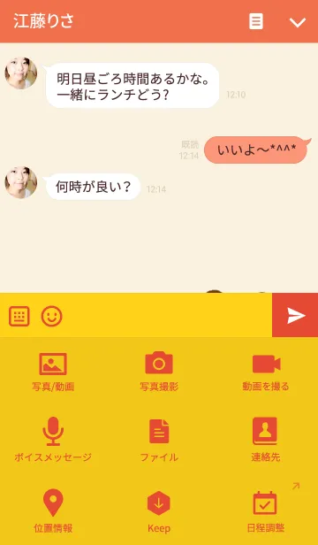 [LINE着せ替え] うさひな with ぺんぺん 11の画像4